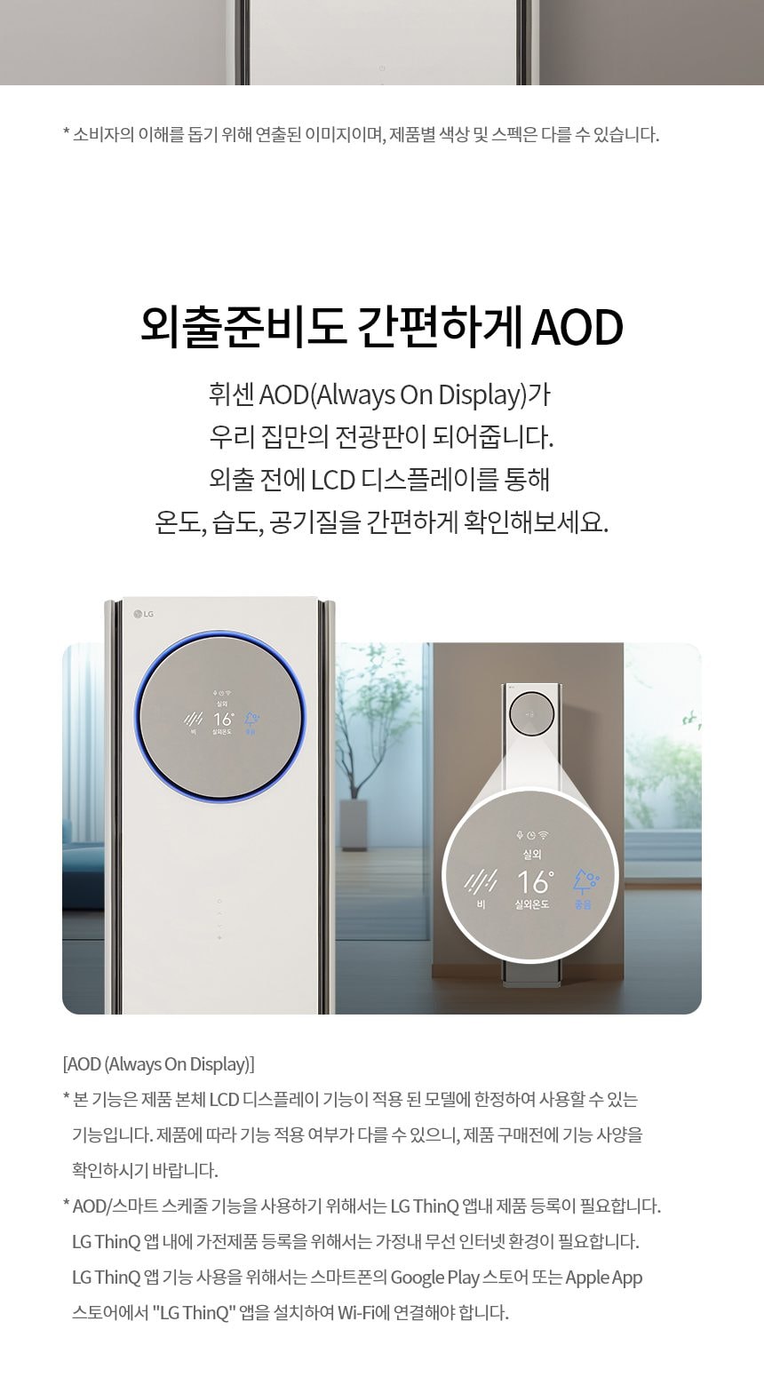 LG 휘센 오브제컬렉션 타워I 싱글 에어컨 (5시리즈) 59㎡(18평) 상세