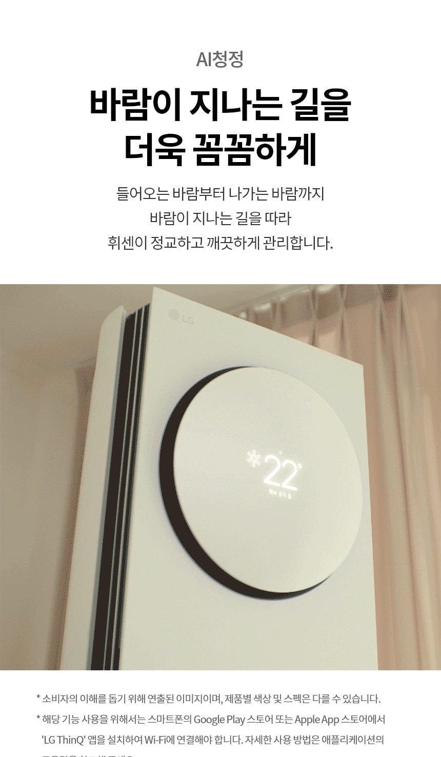 LG 휘센 오브제컬렉션 타워I 싱글 에어컨 (7시리즈) 59㎡(18평) 상세