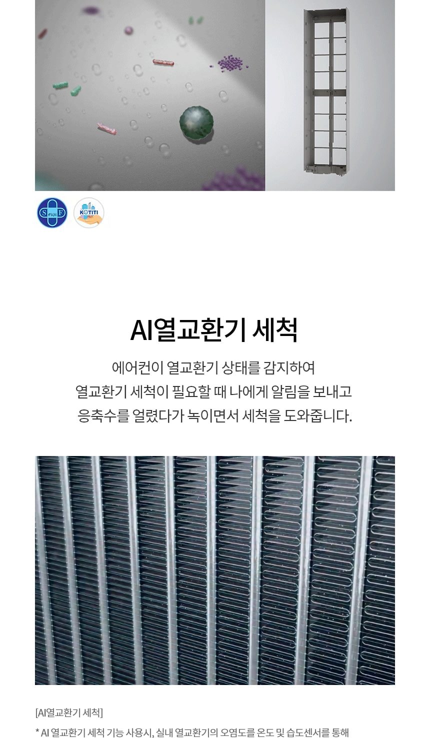 LG 휘센 오브제컬렉션 타워I 싱글 에어컨 (7시리즈) 59㎡(18평) 상세