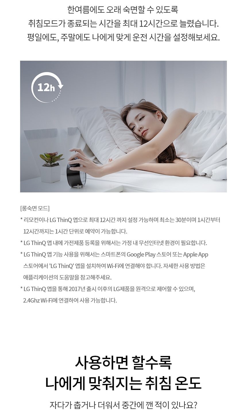 LG 휘센 오브제컬렉션 타워I 싱글 에어컨 (7시리즈) 59㎡(18평) 상세