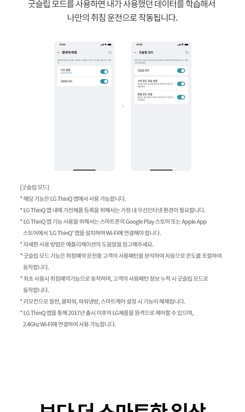 LG 휘센 오브제컬렉션 타워I 싱글 에어컨 (7시리즈) 59㎡(18평) 상세