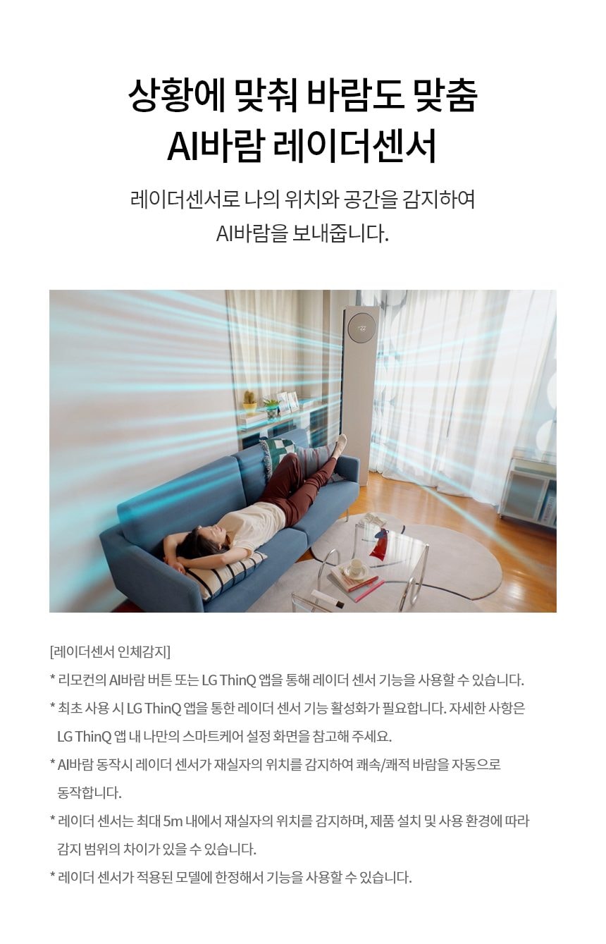 LG 휘센 오브제컬렉션 타워I 싱글 에어컨 (7시리즈) 59㎡(18평) 상세