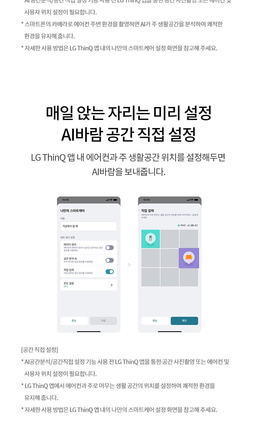 LG 휘센 오브제컬렉션 타워I 싱글 에어컨 (7시리즈) 59㎡(18평) 상세