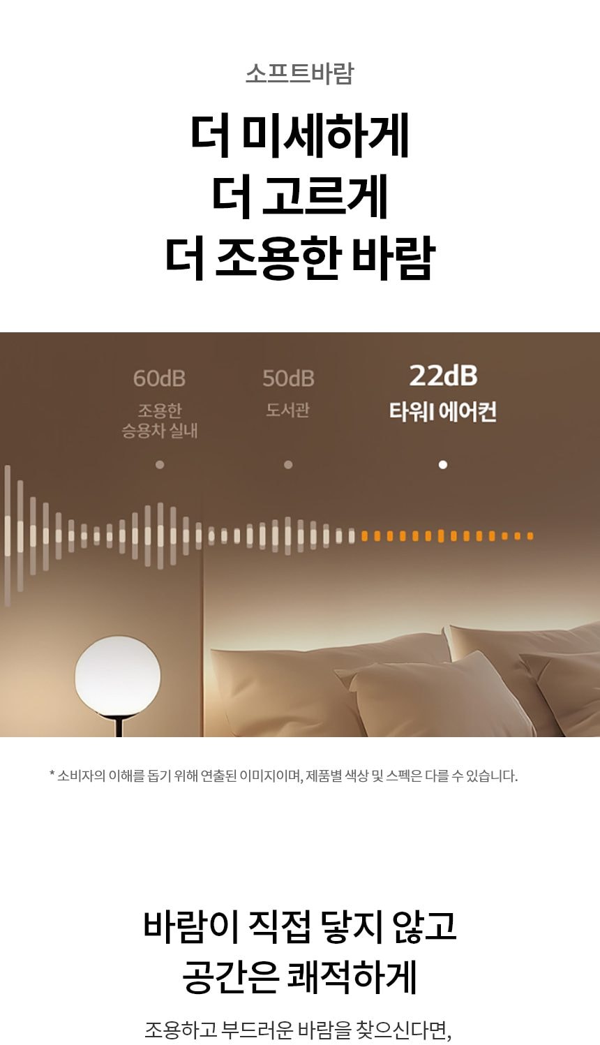 LG 휘센 오브제컬렉션 타워I 싱글 에어컨 (7시리즈) 59㎡(18평) 상세