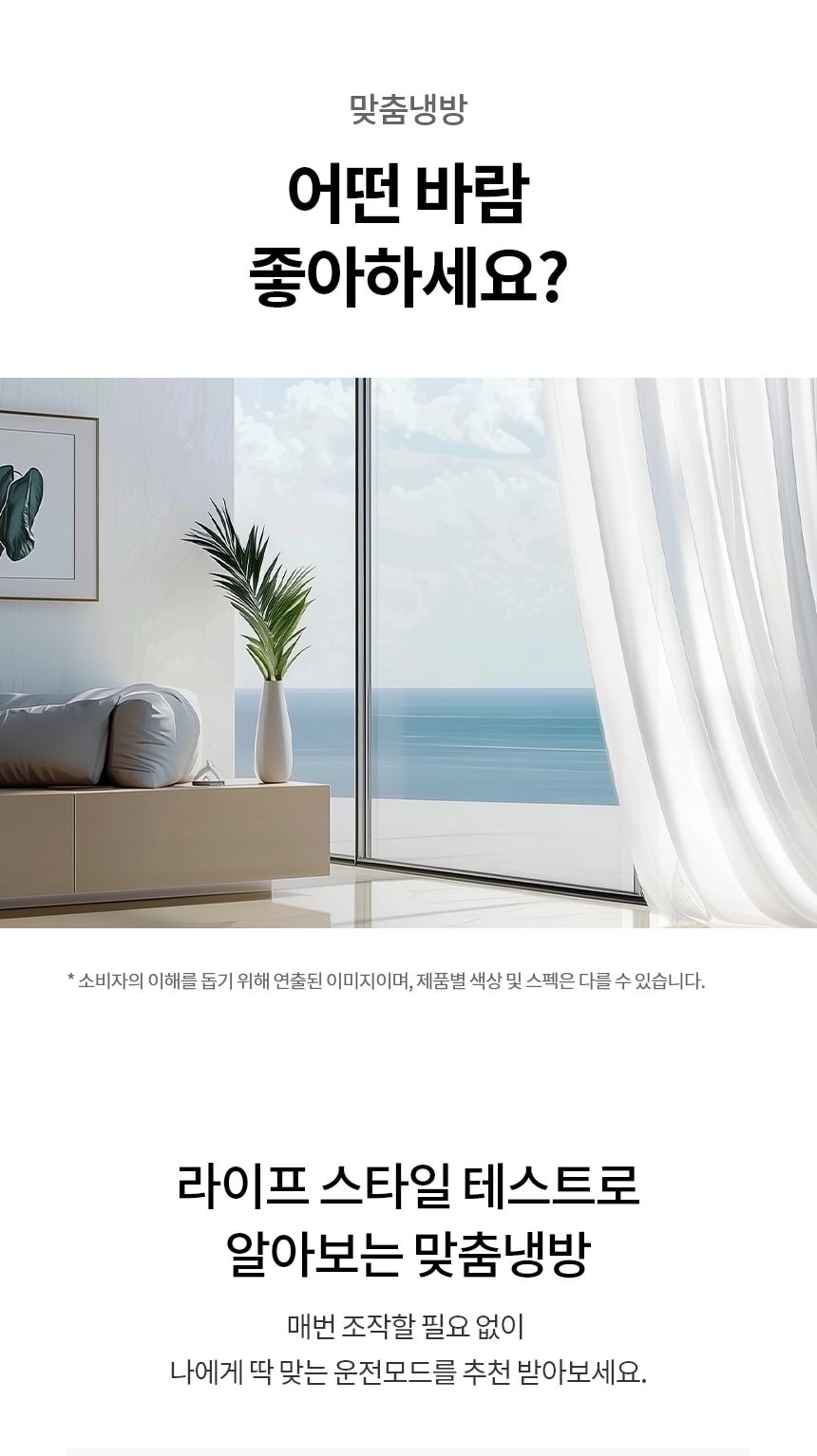 LG 휘센 오브제컬렉션 타워I 싱글 에어컨 (7시리즈) 59㎡(18평) 상세