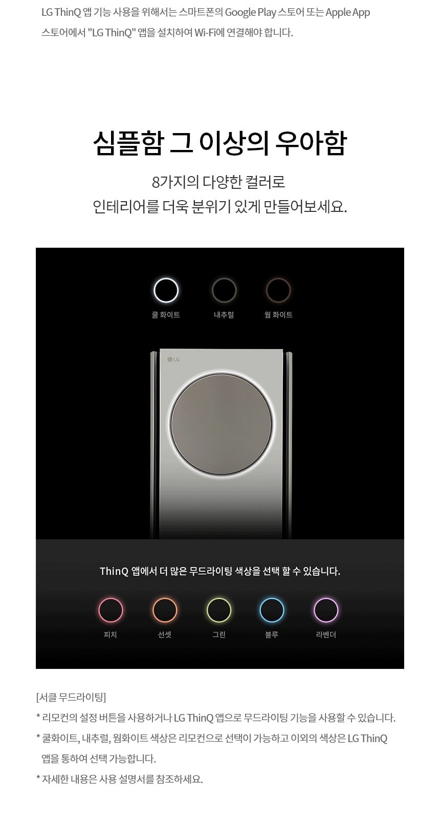 LG 휘센 오브제컬렉션 타워I 싱글 에어컨 (7시리즈) 59㎡(18평) 상세