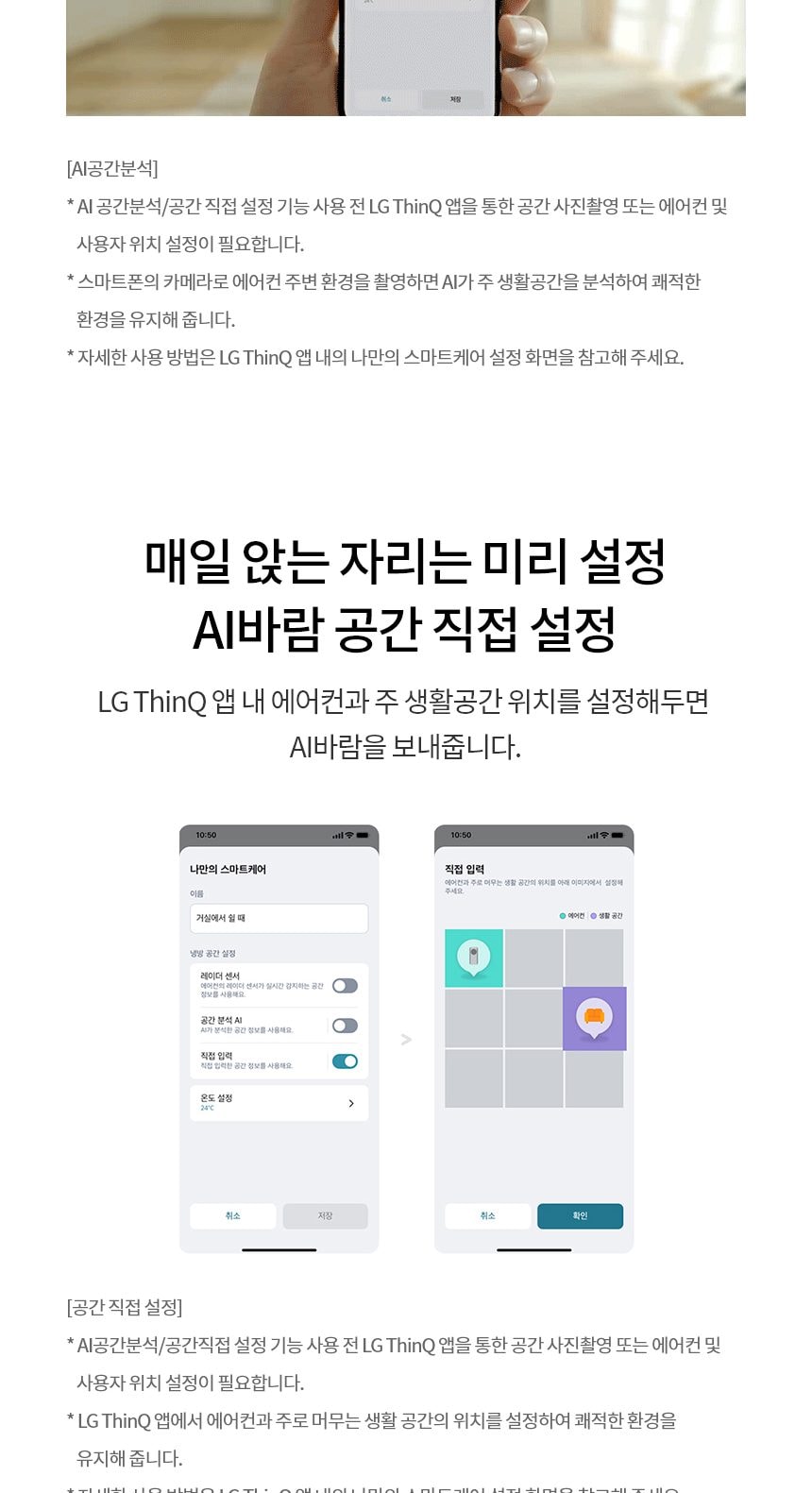 LG 휘센 오브제컬렉션 타워I 에어컨 싱글 (7시리즈) 59㎡(18평) 상세