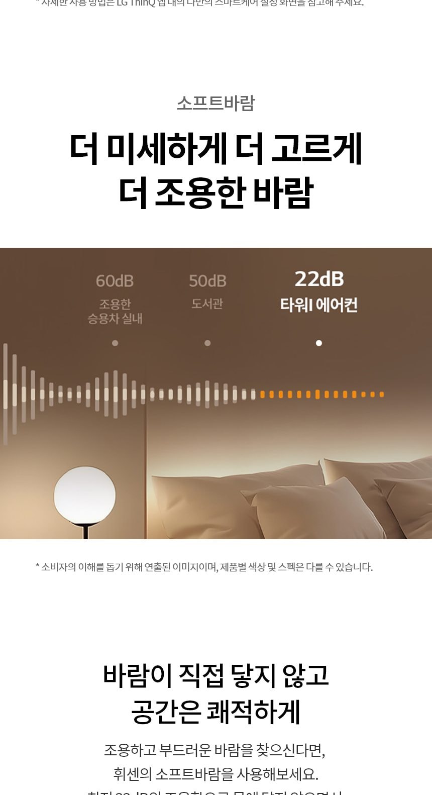 LG 휘센 오브제컬렉션 타워I 에어컨 싱글 (7시리즈) 59㎡(18평) 상세
