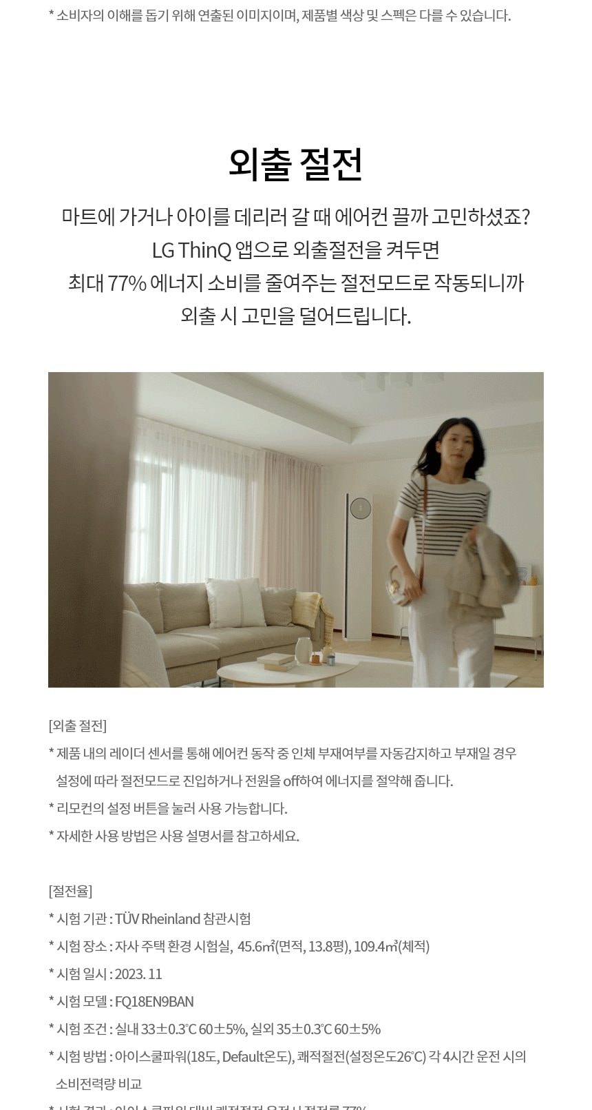 LG 휘센 오브제컬렉션 타워I 에어컨 싱글 (7시리즈) 59㎡(18평) 상세