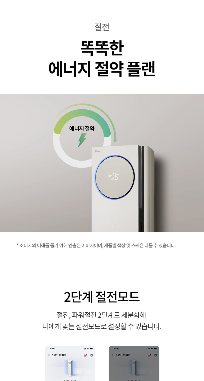 LG 휘센 오브제컬렉션 타워I 에어컨 싱글 (7시리즈) 59㎡(18평) 상세