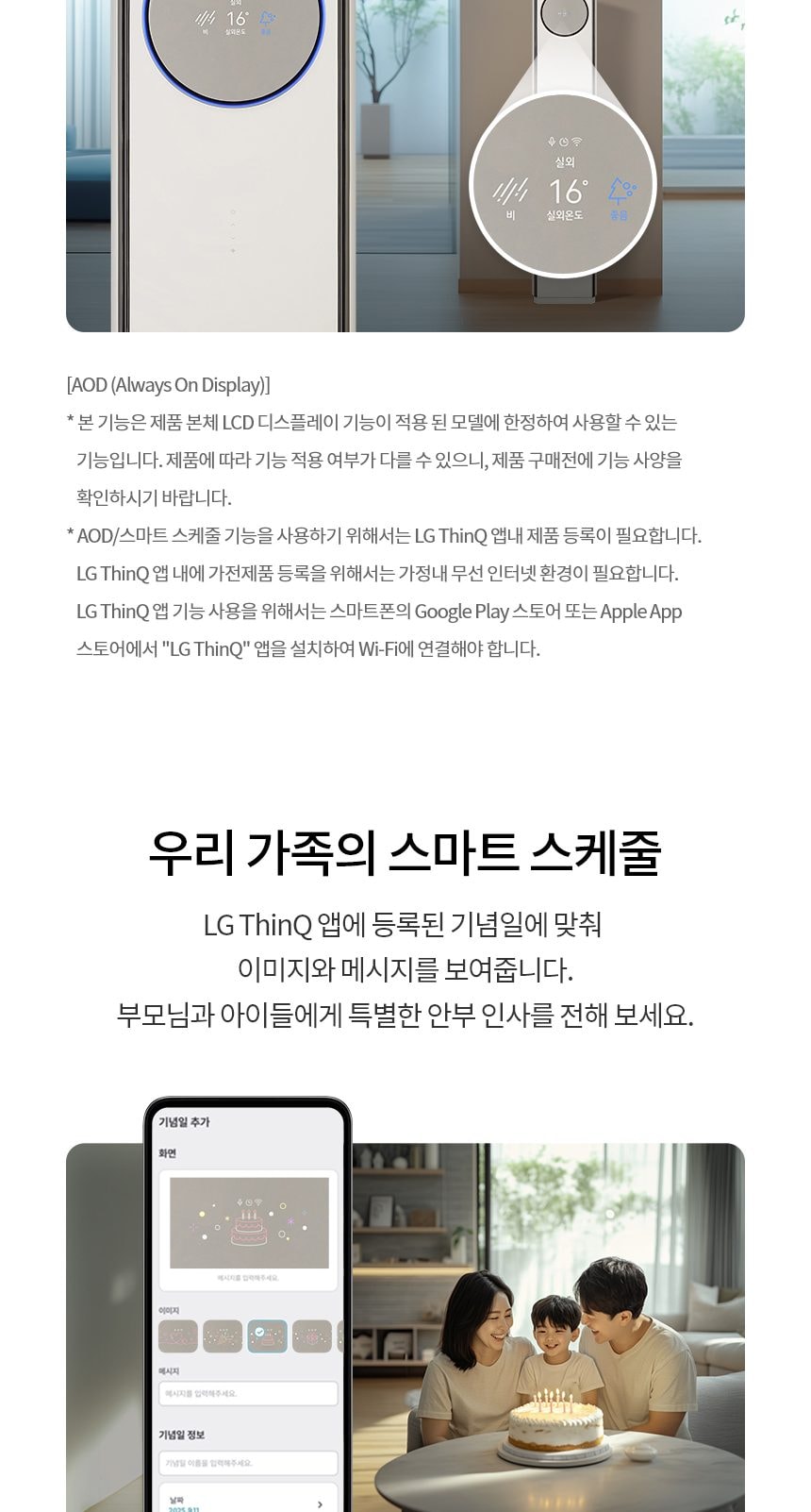 LG 휘센 오브제컬렉션 타워I 에어컨 싱글 (7시리즈) 59㎡(18평) 상세