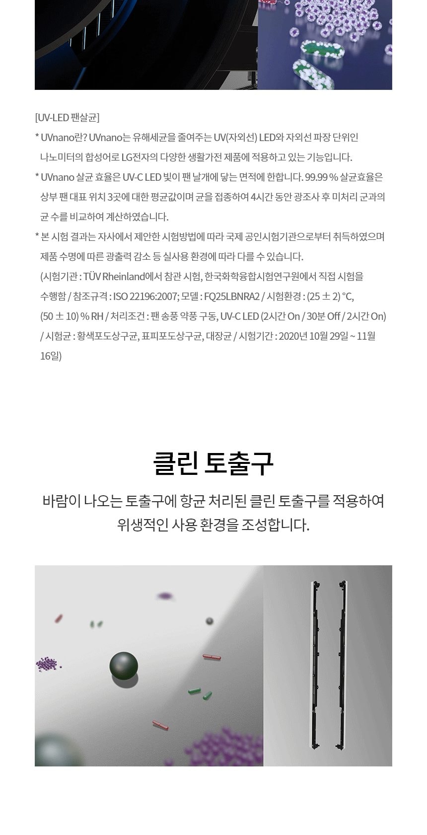 LG 휘센 오브제컬렉션 타워I 에어컨 싱글 (7시리즈) 59㎡(18평) 상세