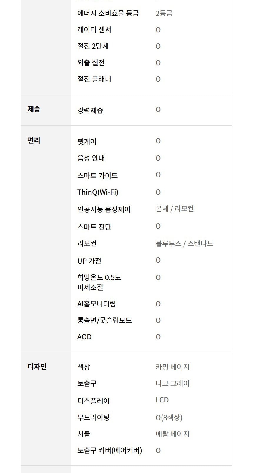 LG 휘센 오브제컬렉션 타워I 에어컨 싱글 (7시리즈) 59㎡(18평) 상세