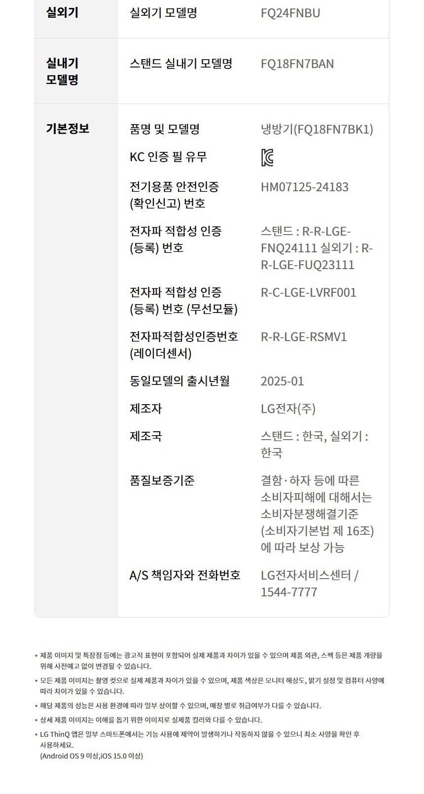 LG 휘센 오브제컬렉션 타워I 에어컨 싱글 (7시리즈) 59㎡(18평) 상세