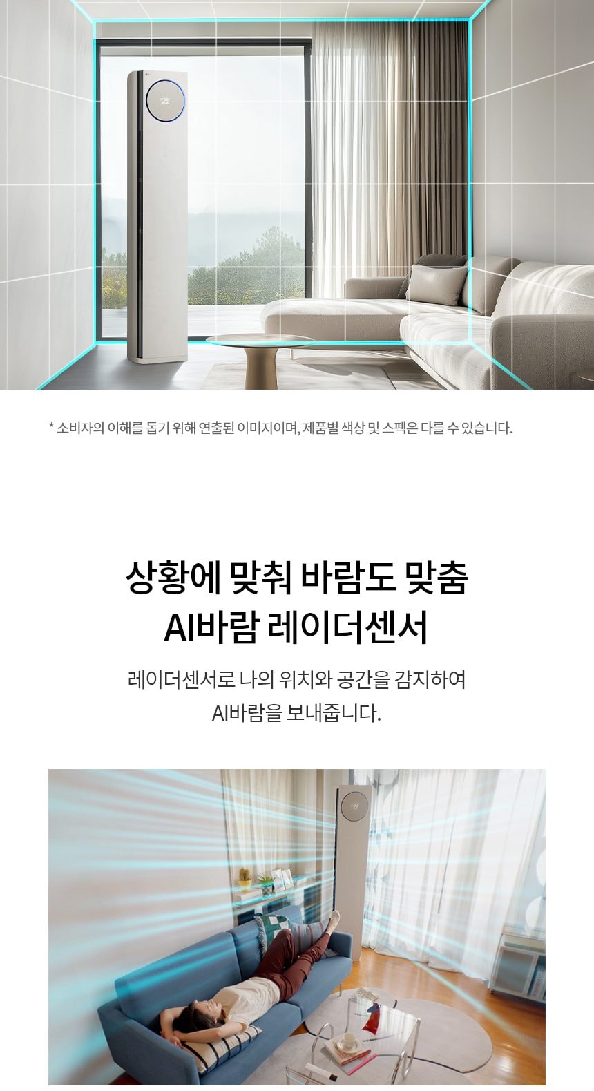 LG 휘센 오브제컬렉션 타워I 에어컨 싱글 (9시리즈) 59㎡(18평) 상세