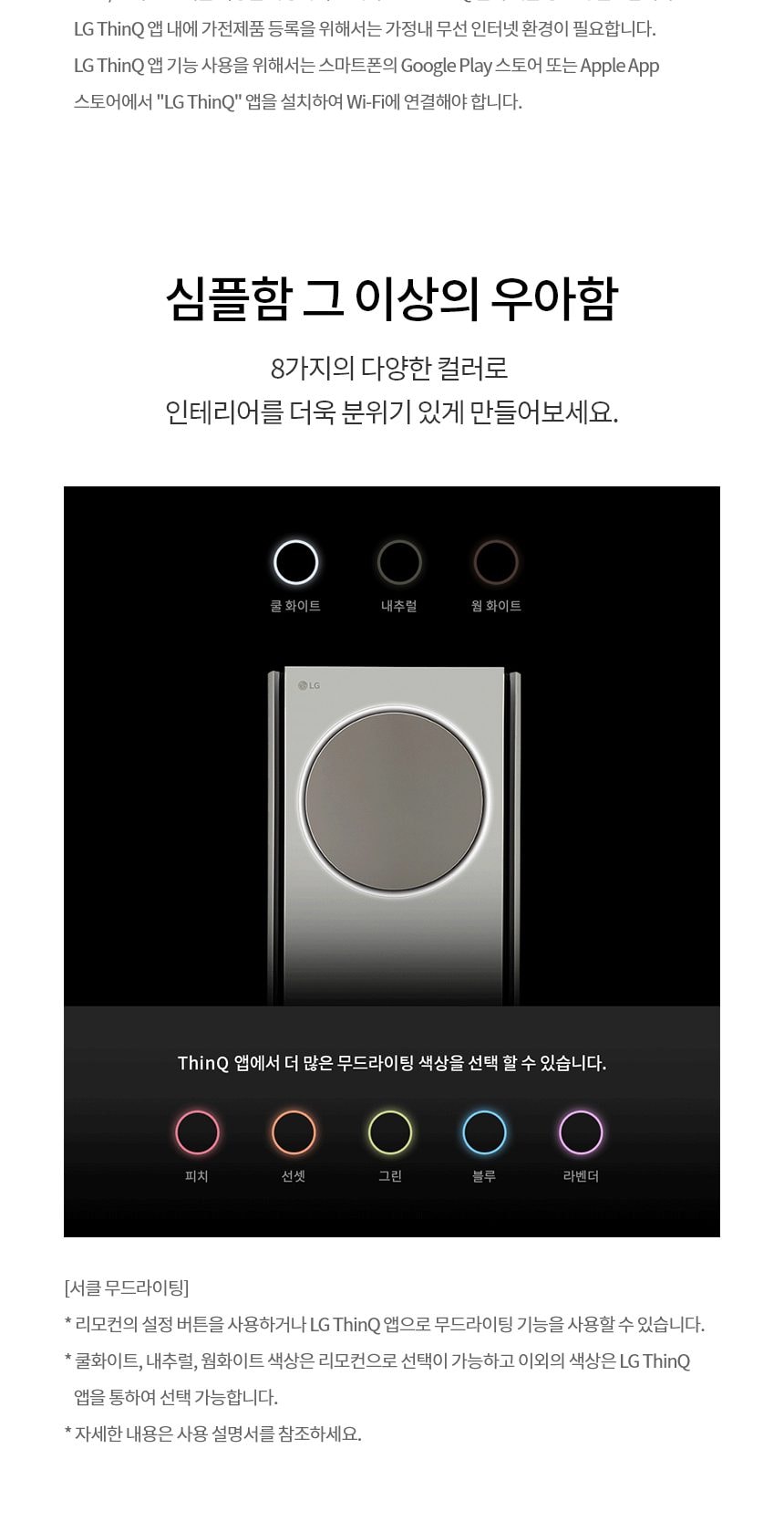 LG 휘센 오브제컬렉션 타워I 에어컨 싱글 (9시리즈) 59㎡(18평) 상세