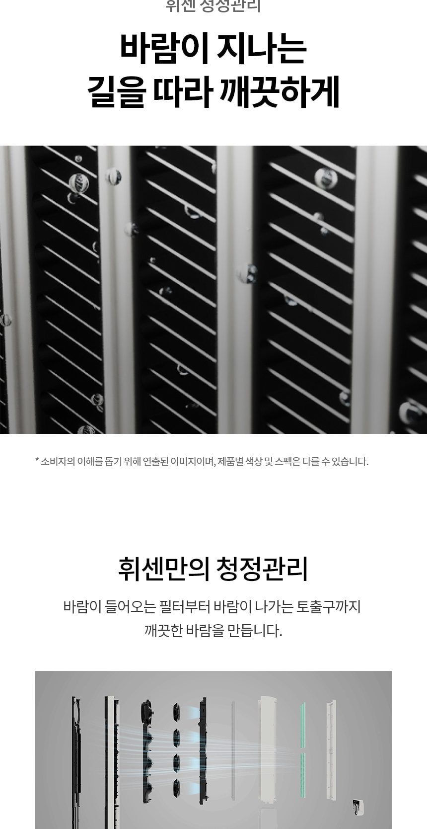 LG 휘센 오브제컬렉션 타워I 에어컨 싱글 (9시리즈) 59㎡(18평) 상세