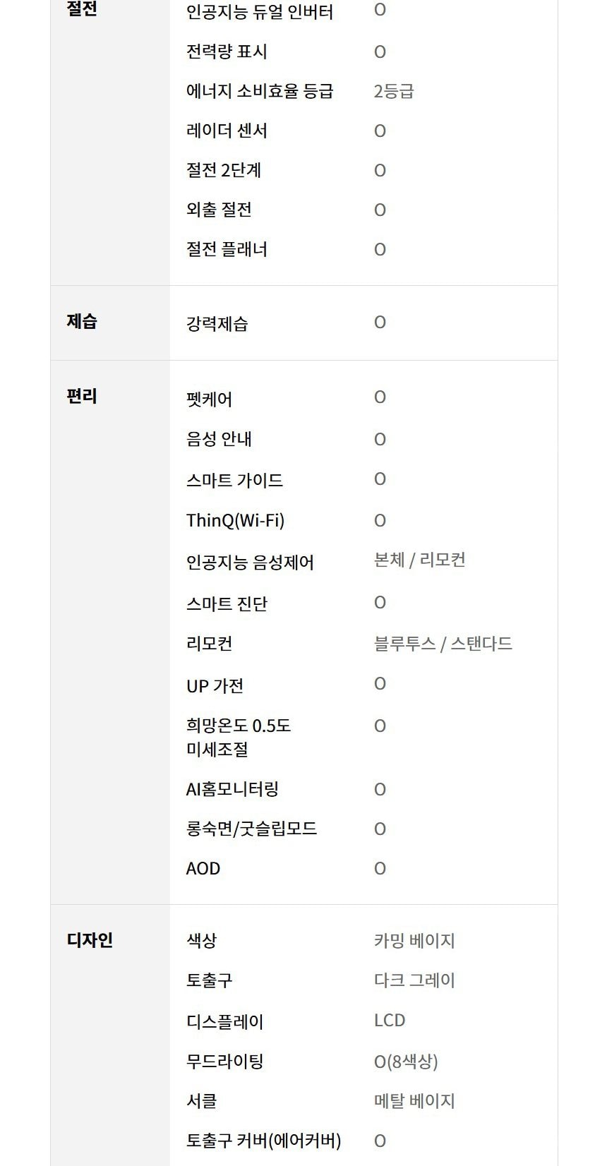 LG 휘센 오브제컬렉션 타워I 에어컨 싱글 (9시리즈) 59㎡(18평) 상세