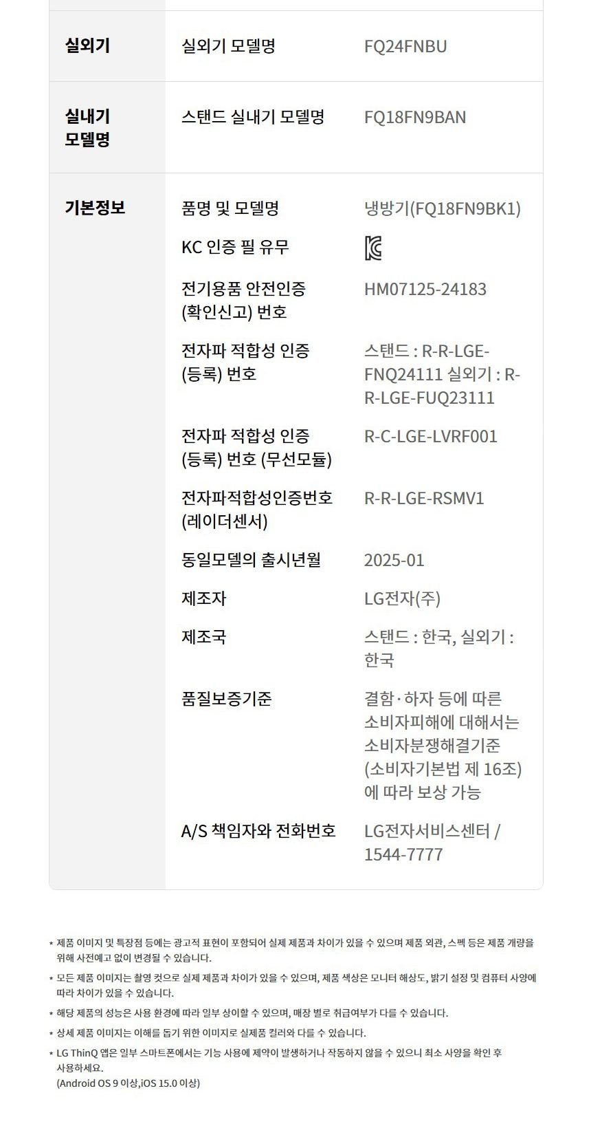 LG 휘센 오브제컬렉션 타워I 에어컨 싱글 (9시리즈) 59㎡(18평) 상세