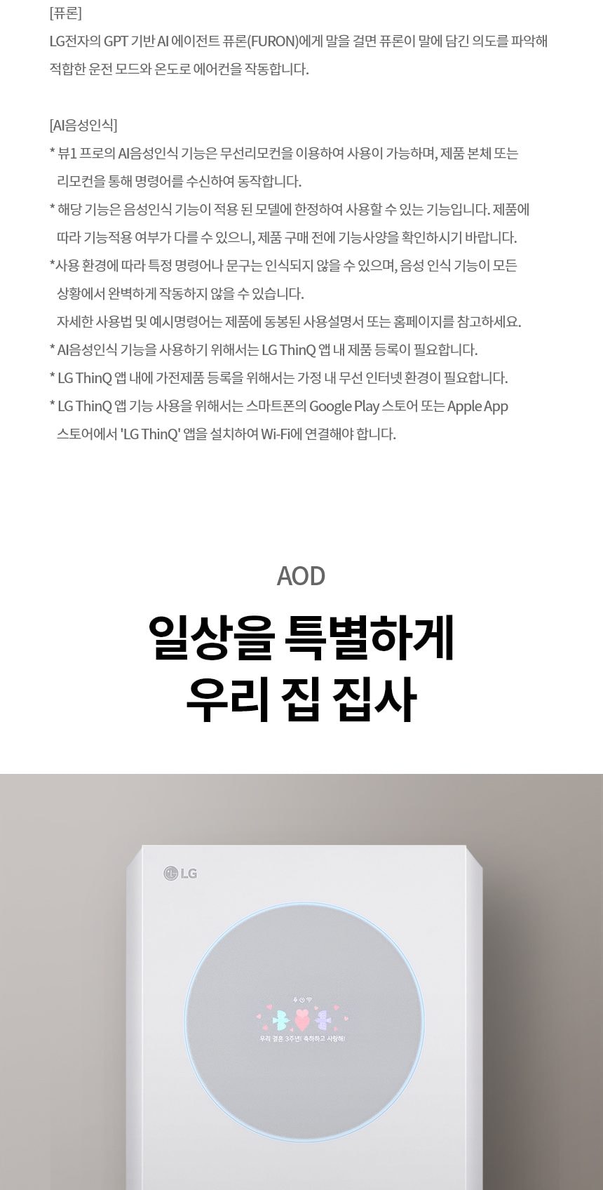 LG 휘센 오브제컬렉션 뷰I 프로 에어컨 싱글 (4시리즈) 59㎡(18평) 상세