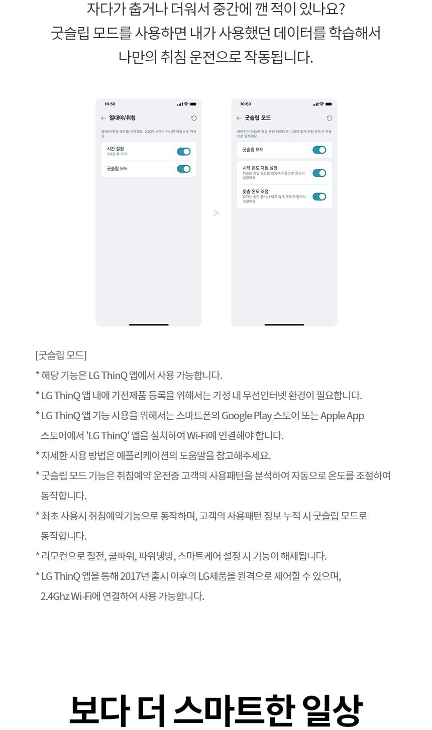 LG 휘센 오브제컬렉션 뷰I 프로 에어컨 싱글 (4시리즈) 59㎡(18평) 상세