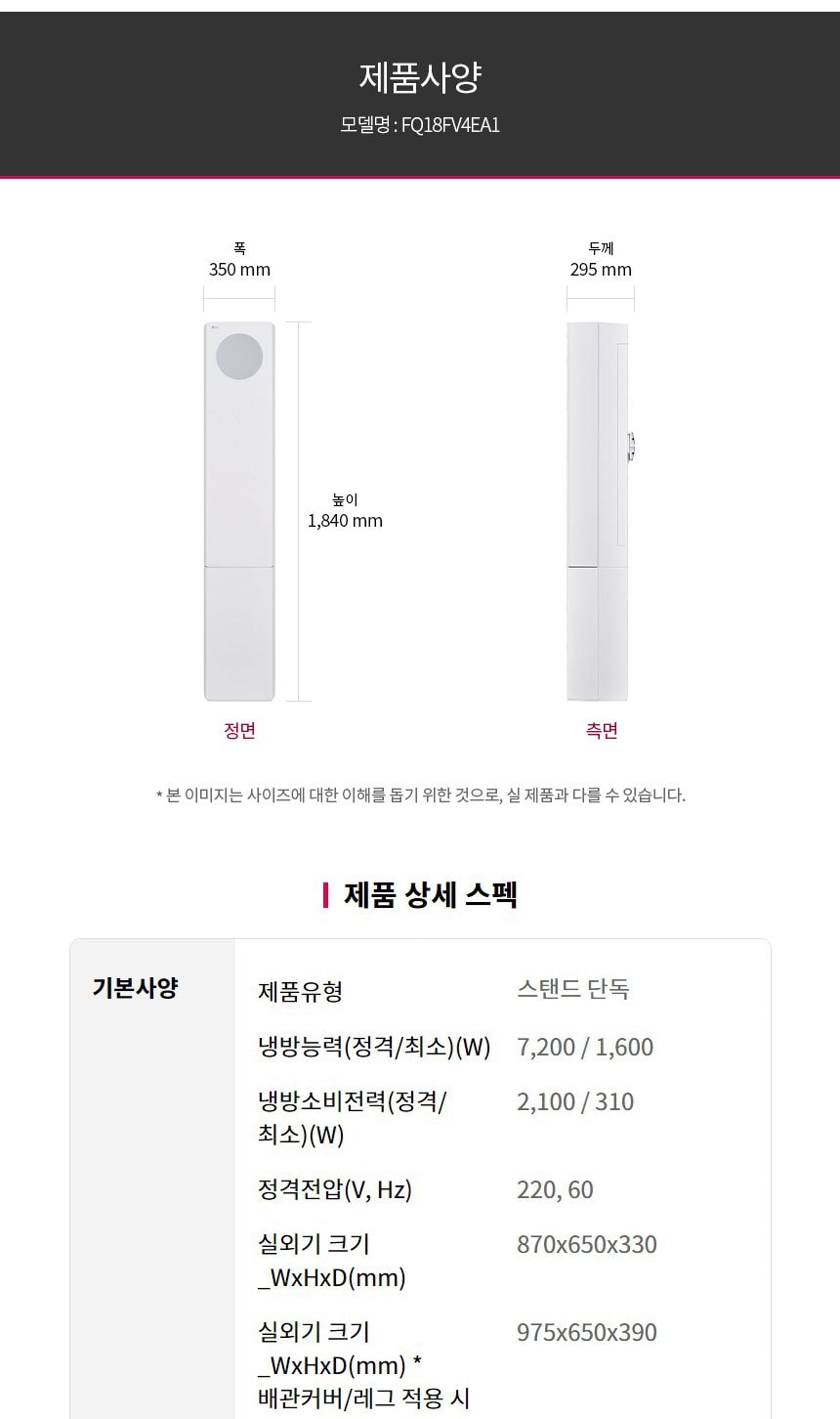 LG 휘센 오브제컬렉션 뷰I 프로 에어컨 싱글 (4시리즈) 59㎡(18평) 상세
