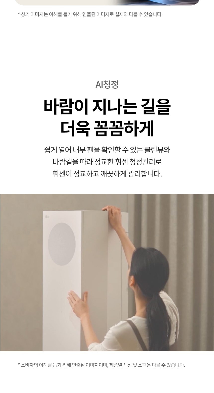 LG 휘센 오브제컬렉션 뷰I 프로 에어컨 싱글 (4시리즈) 59㎡(18평) 상세