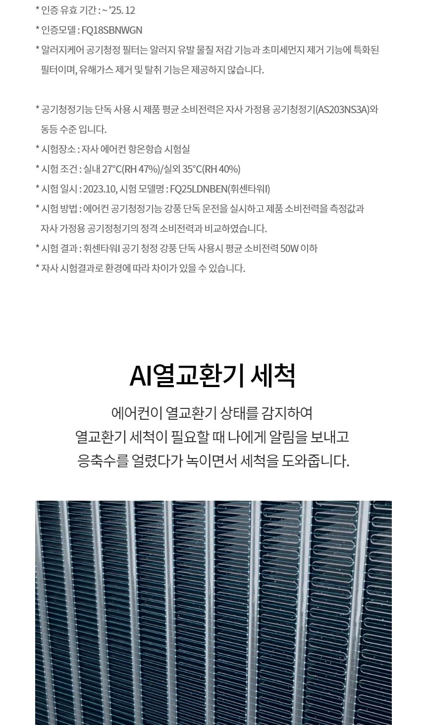 LG 휘센 오브제컬렉션 뷰I 프로 에어컨 싱글 (4시리즈) 59㎡(18평) 상세