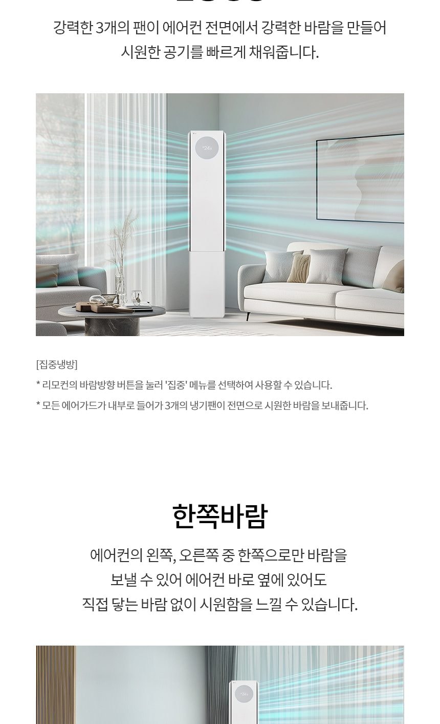 LG 휘센 오브제컬렉션 뷰I 프로 에어컨 싱글 (4시리즈) 59㎡(18평) 상세