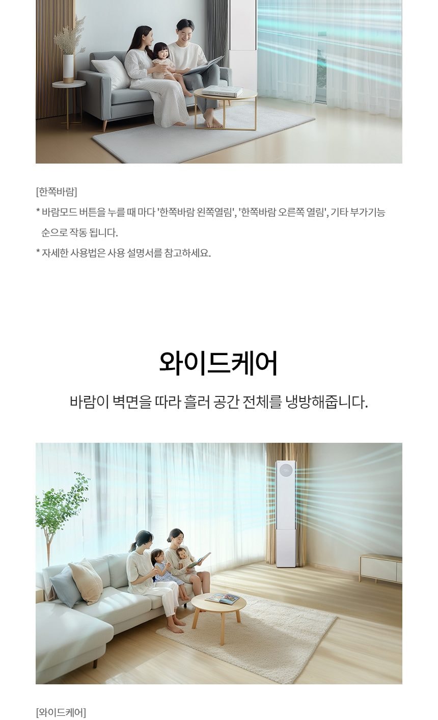 LG 휘센 오브제컬렉션 뷰I 프로 에어컨 싱글 (4시리즈) 59㎡(18평) 상세