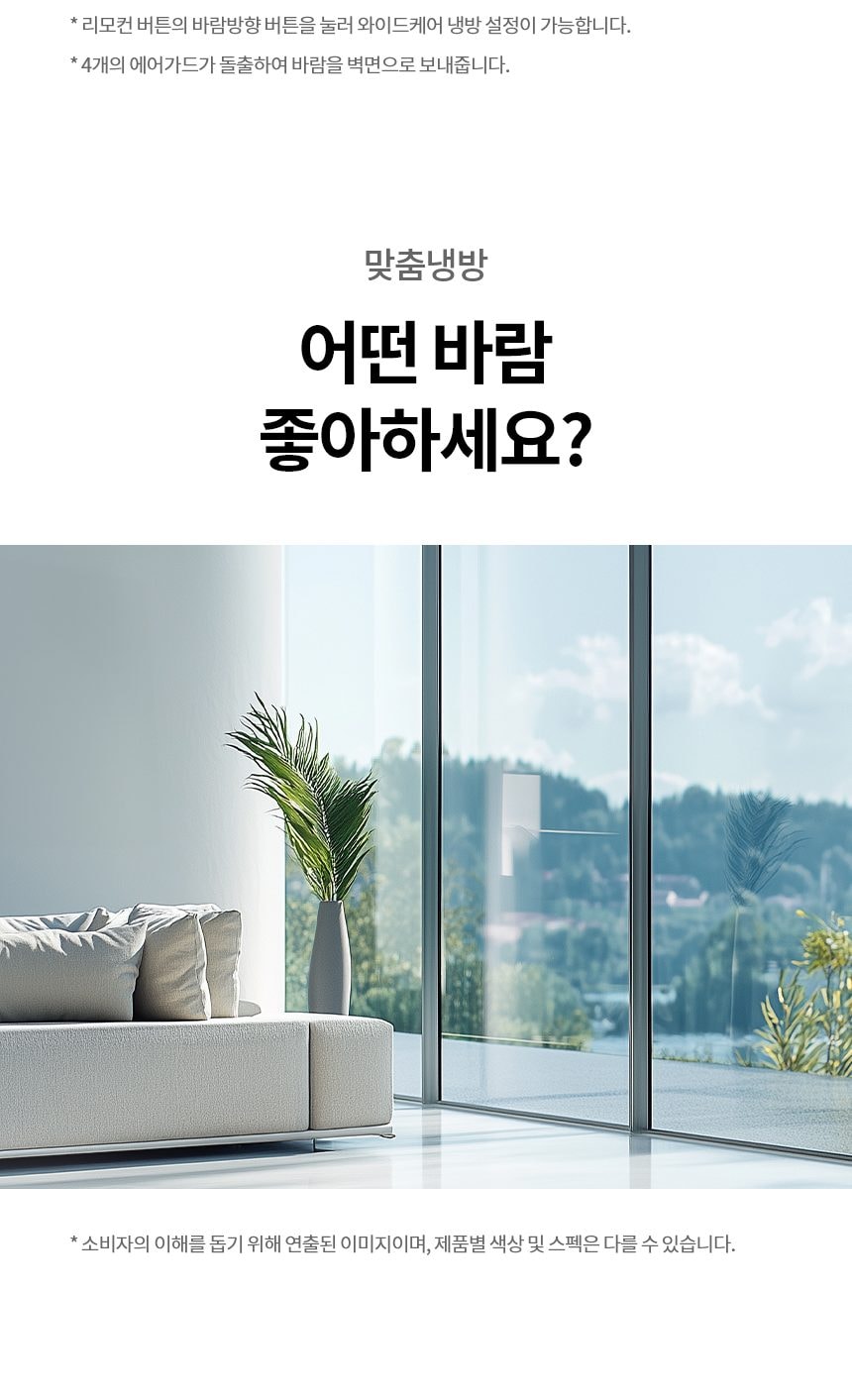LG 휘센 오브제컬렉션 뷰I 프로 에어컨 싱글 (4시리즈) 59㎡(18평) 상세