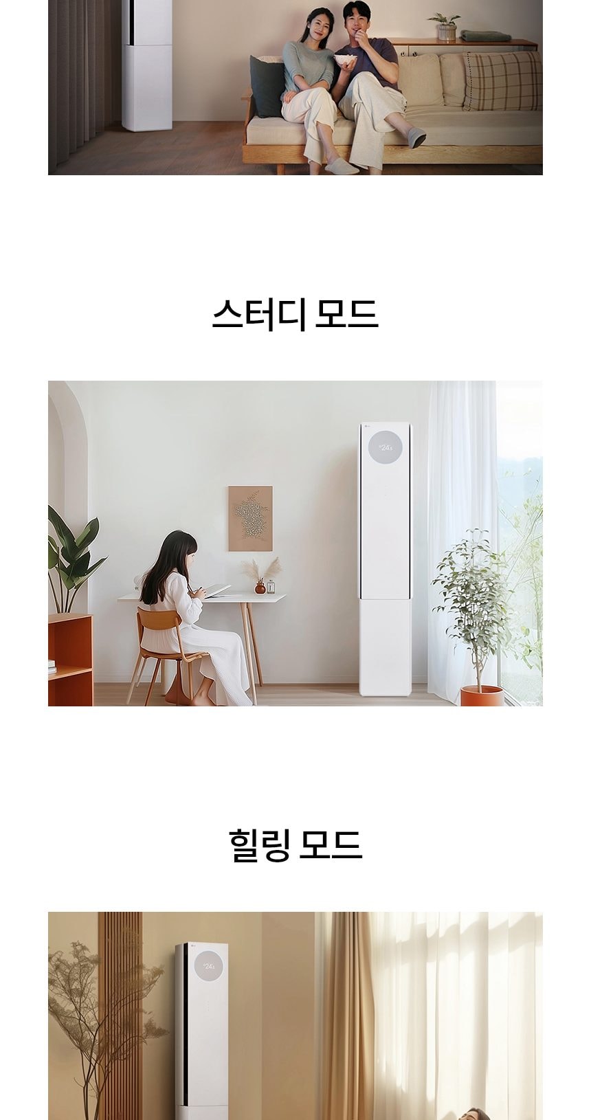 LG 휘센 오브제컬렉션 뷰I 프로 에어컨 싱글 (4시리즈) 59㎡(18평) 상세