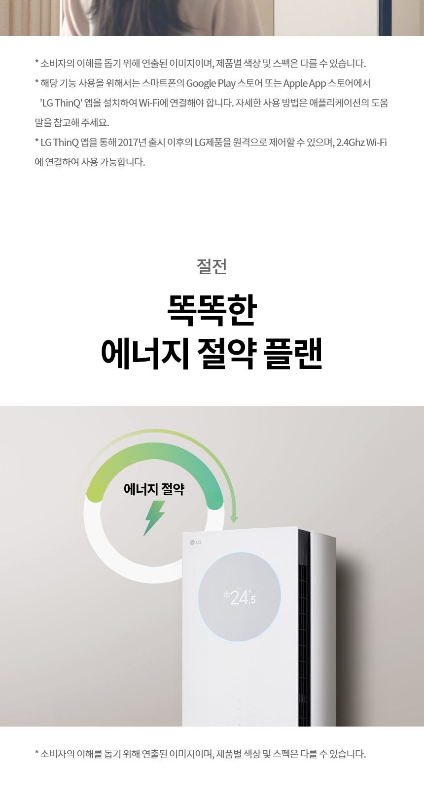 LG 휘센 오브제컬렉션 뷰I 프로 에어컨 싱글 (4시리즈) 59㎡(18평) 상세