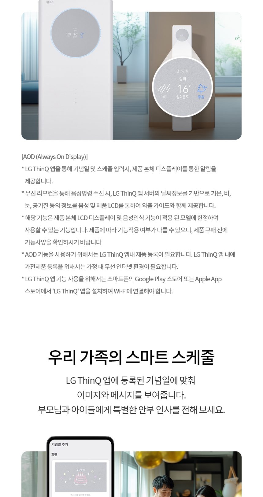 LG 휘센 오브제컬렉션 뷰I 프로 에어컨 싱글 (6시리즈) 59㎡(18평) 상세