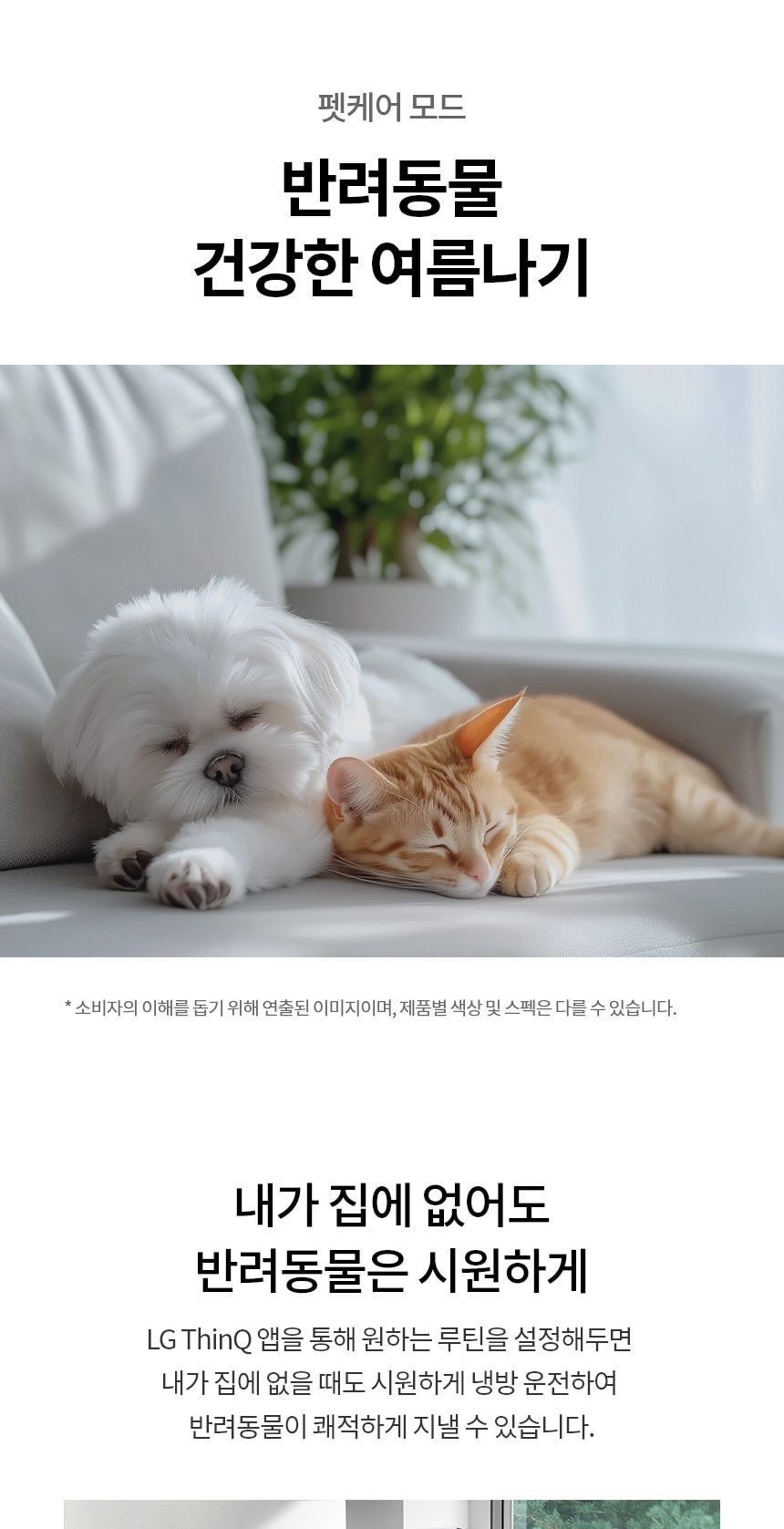 LG 휘센 오브제컬렉션 뷰I 프로 에어컨 싱글 (6시리즈) 59㎡(18평) 상세