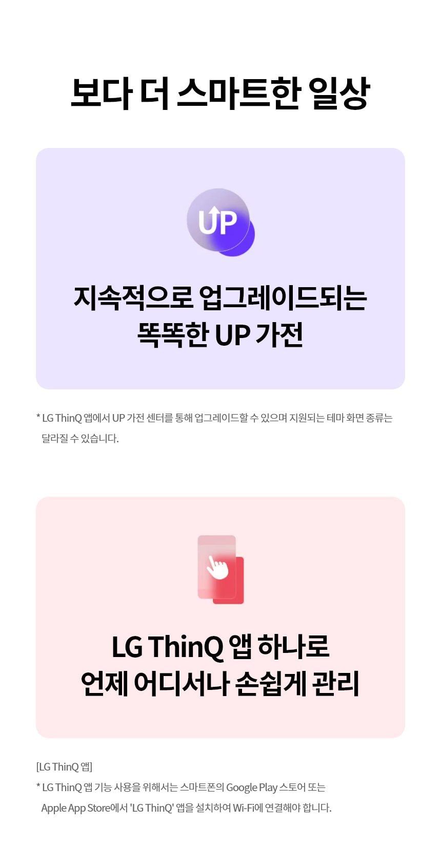 LG 휘센 오브제컬렉션 뷰I 프로 에어컨 싱글 (6시리즈) 59㎡(18평) 상세