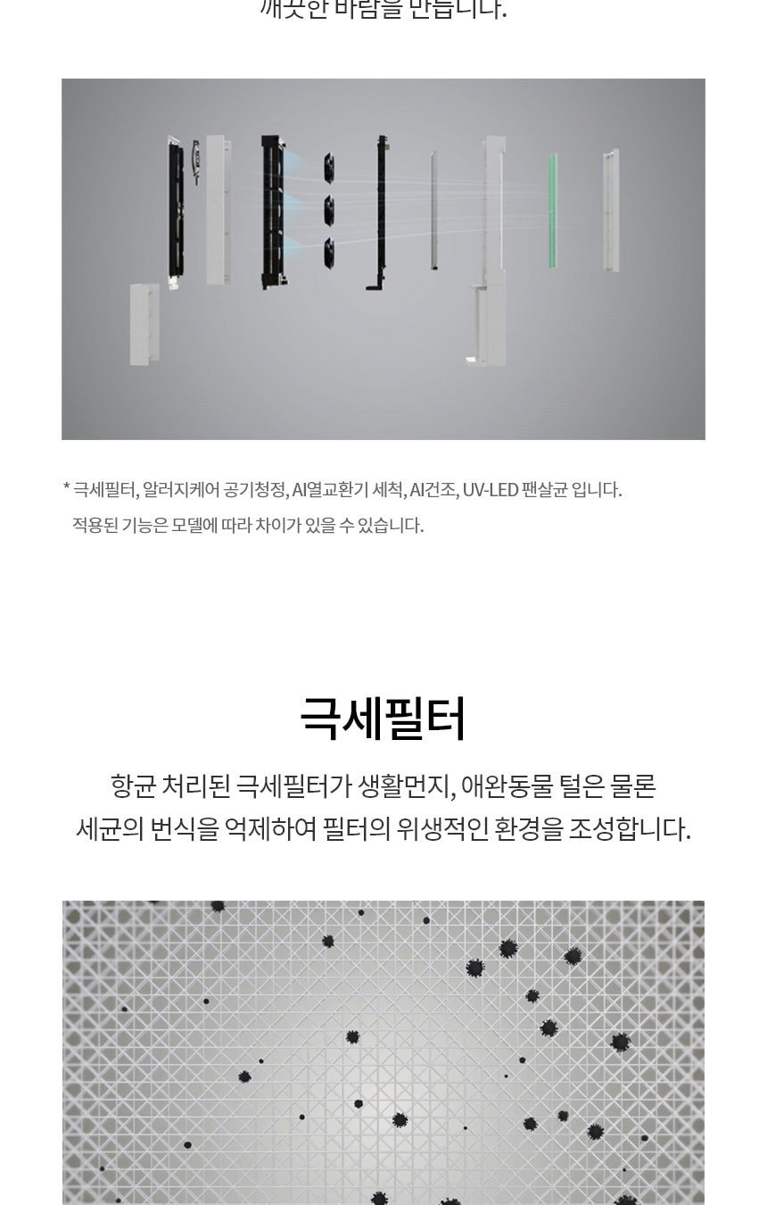 LG 휘센 오브제컬렉션 뷰I 프로 에어컨 싱글 (6시리즈) 59㎡(18평) 상세
