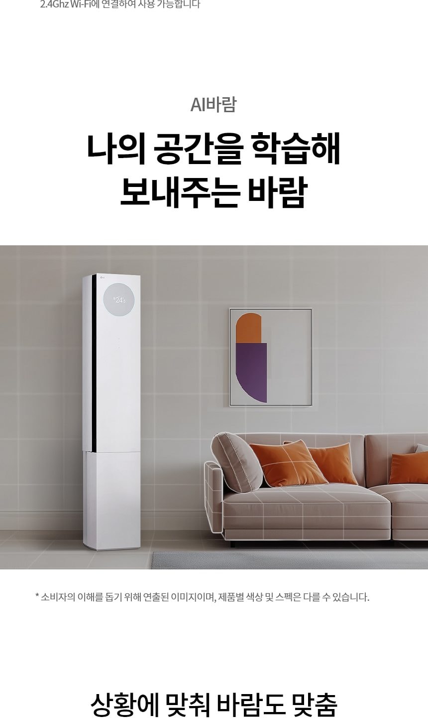 LG 휘센 오브제컬렉션 뷰I 프로 에어컨 싱글 (6시리즈) 59㎡(18평) 상세