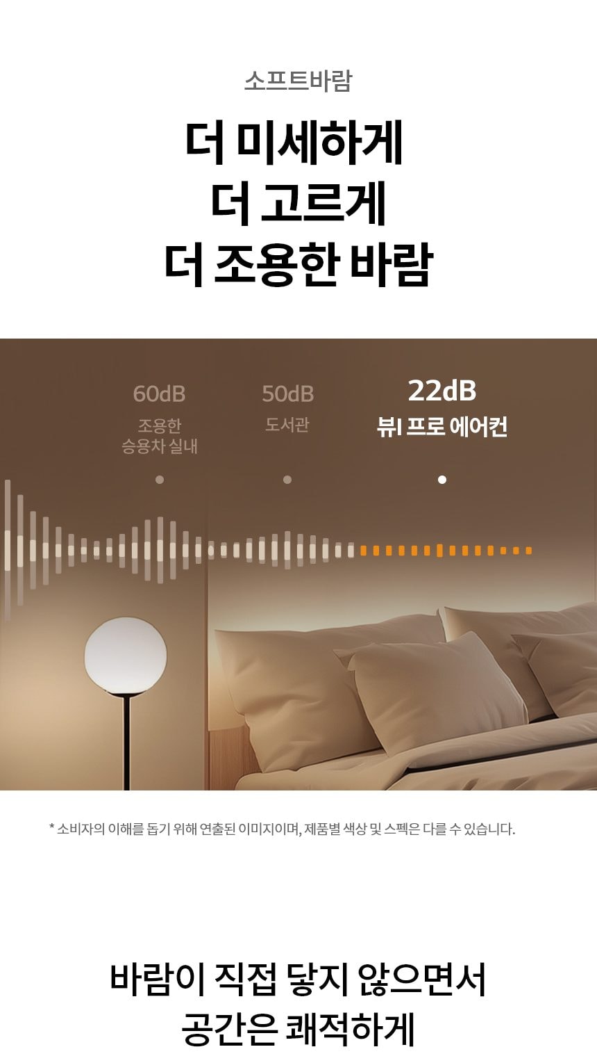 LG 휘센 오브제컬렉션 뷰I 프로 에어컨 싱글 (6시리즈) 59㎡(18평) 상세