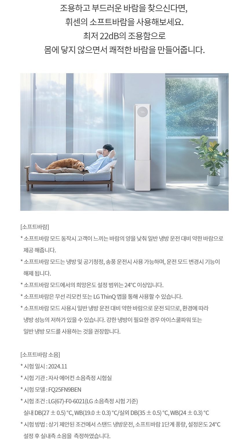 LG 휘센 오브제컬렉션 뷰I 프로 에어컨 싱글 (6시리즈) 59㎡(18평) 상세