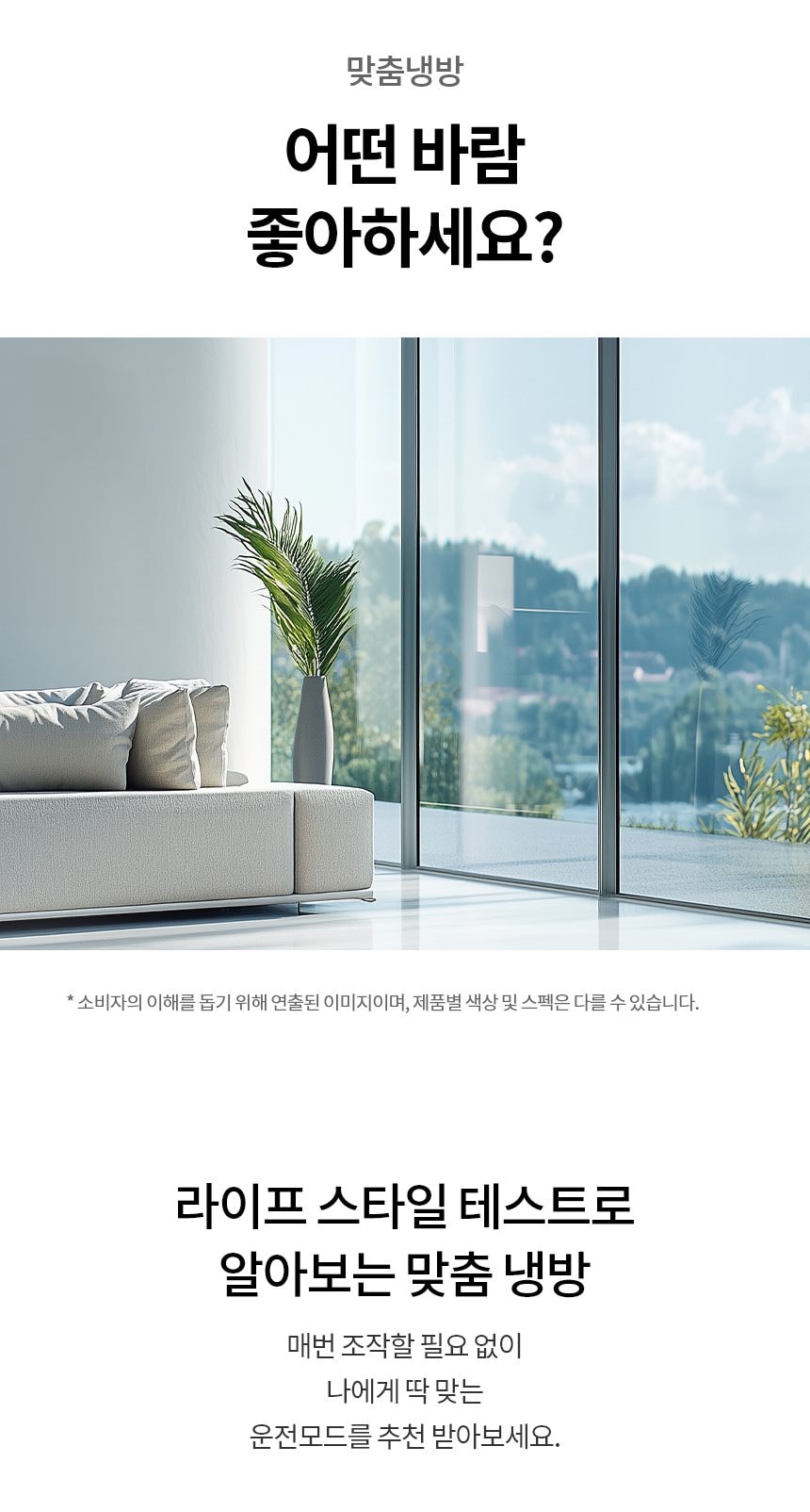 LG 휘센 오브제컬렉션 뷰I 프로 에어컨 싱글 (6시리즈) 59㎡(18평) 상세
