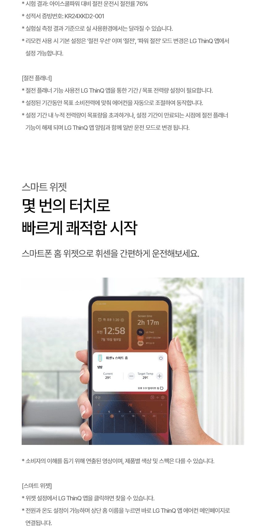 LG 휘센 AI 오브제컬렉션 뷰II 에어컨 싱글 (1시리즈) 58.5㎡ 상세