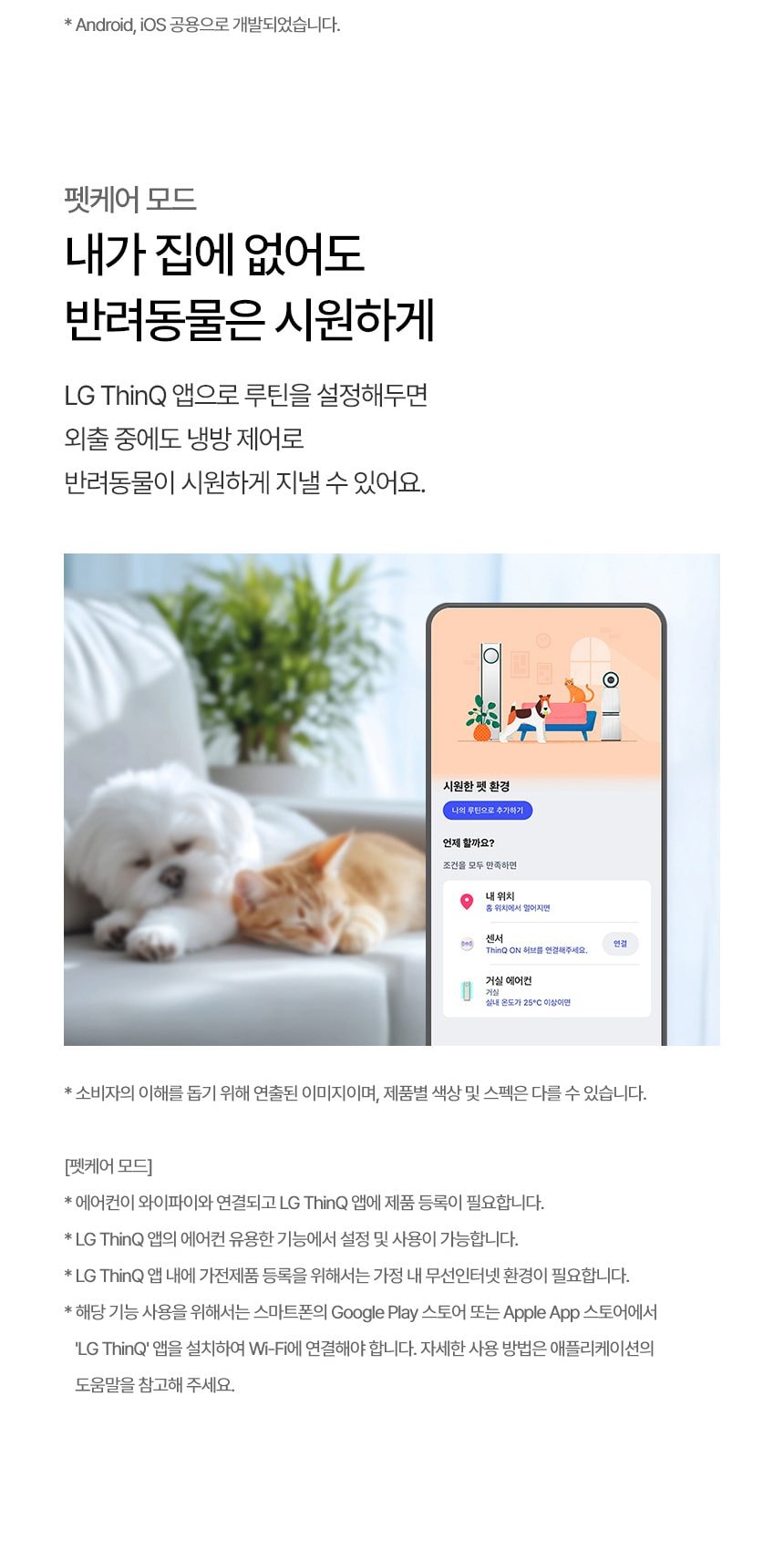LG 휘센 AI 오브제컬렉션 뷰II 에어컨 싱글 (1시리즈) 58.5㎡ 상세
