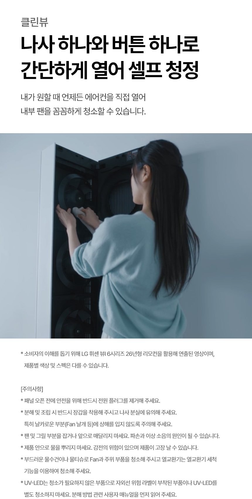 LG 휘센 AI 오브제컬렉션 뷰II 에어컨 싱글 (1시리즈) 58.5㎡ 상세