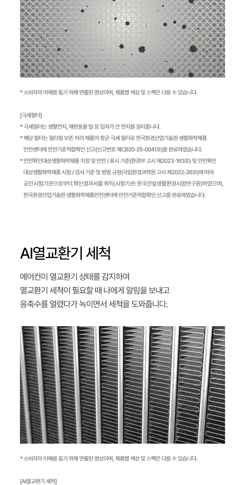 LG 휘센 AI 오브제컬렉션 뷰II 에어컨 싱글 (1시리즈) 58.5㎡ 상세