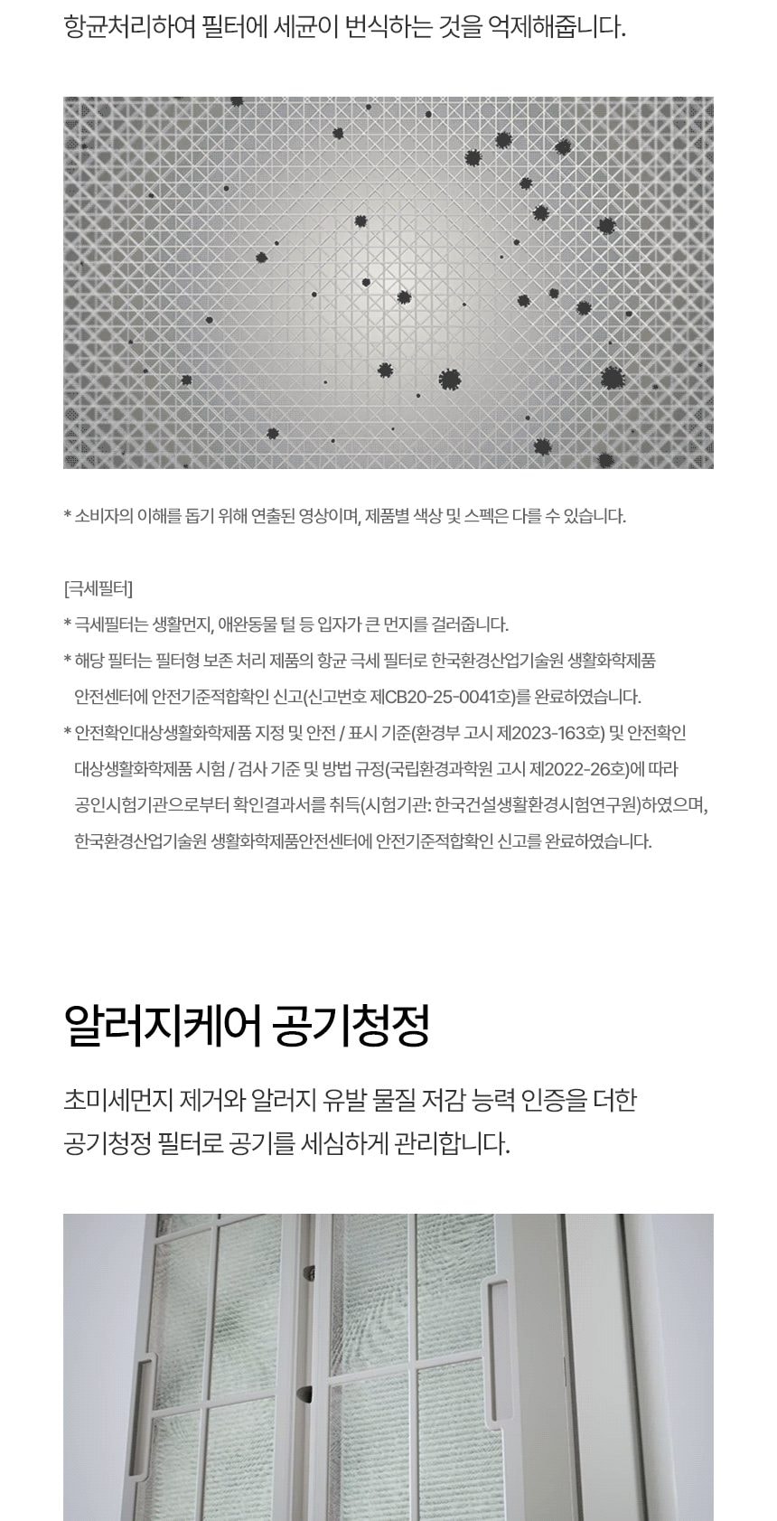 LG 휘센 AI 오브제컬렉션 뷰II 싱글 에어컨 (2시리즈) 58.5㎡ 3등급 상세