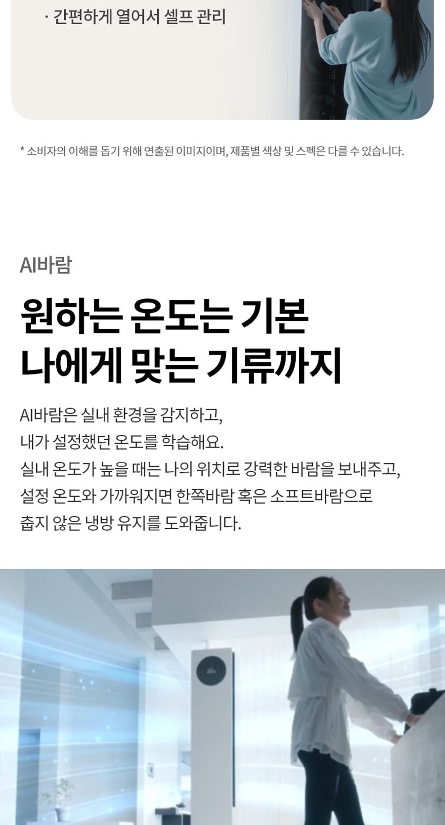 LG 휘센 AI 오브제컬렉션 뷰I 에어컨 싱글 (3시리즈) 58.5㎡ 상세