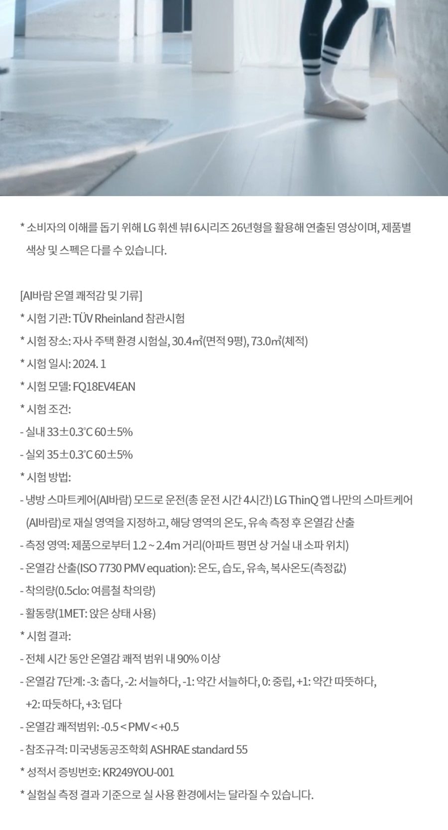 LG 휘센 AI 오브제컬렉션 뷰I 에어컨 싱글 (3시리즈) 58.5㎡ 상세