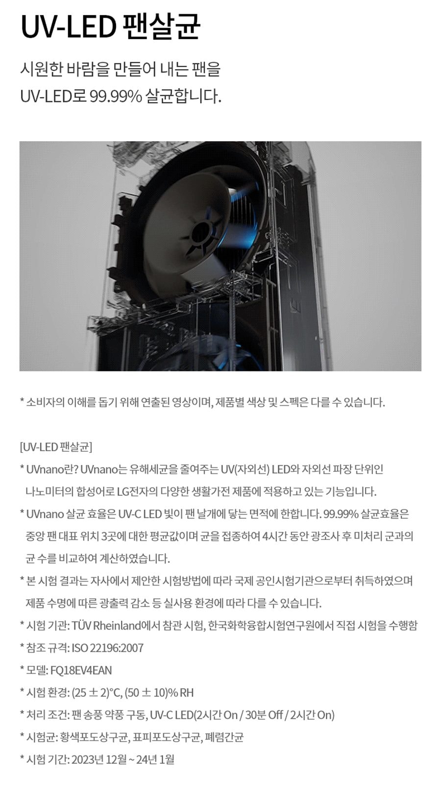 LG 휘센 AI 오브제컬렉션 뷰I 에어컨 싱글 (3시리즈) 58.5㎡ 상세