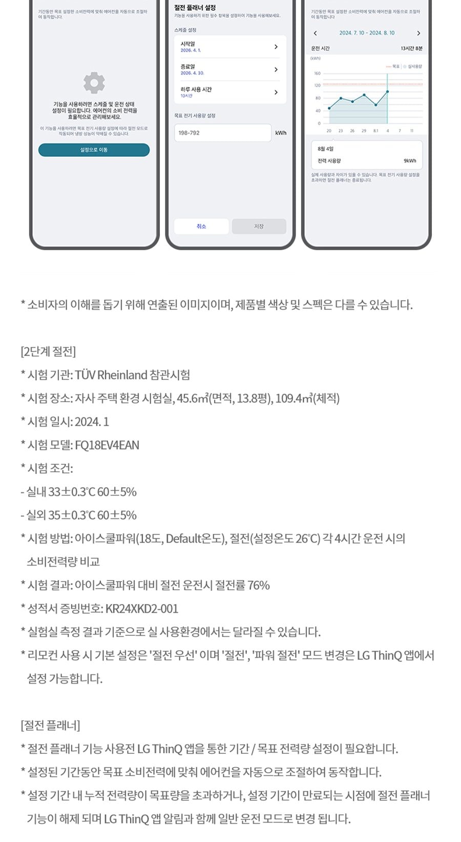 LG 휘센 AI 오브제컬렉션 뷰I 에어컨 싱글 (3시리즈) 58.5㎡ 상세